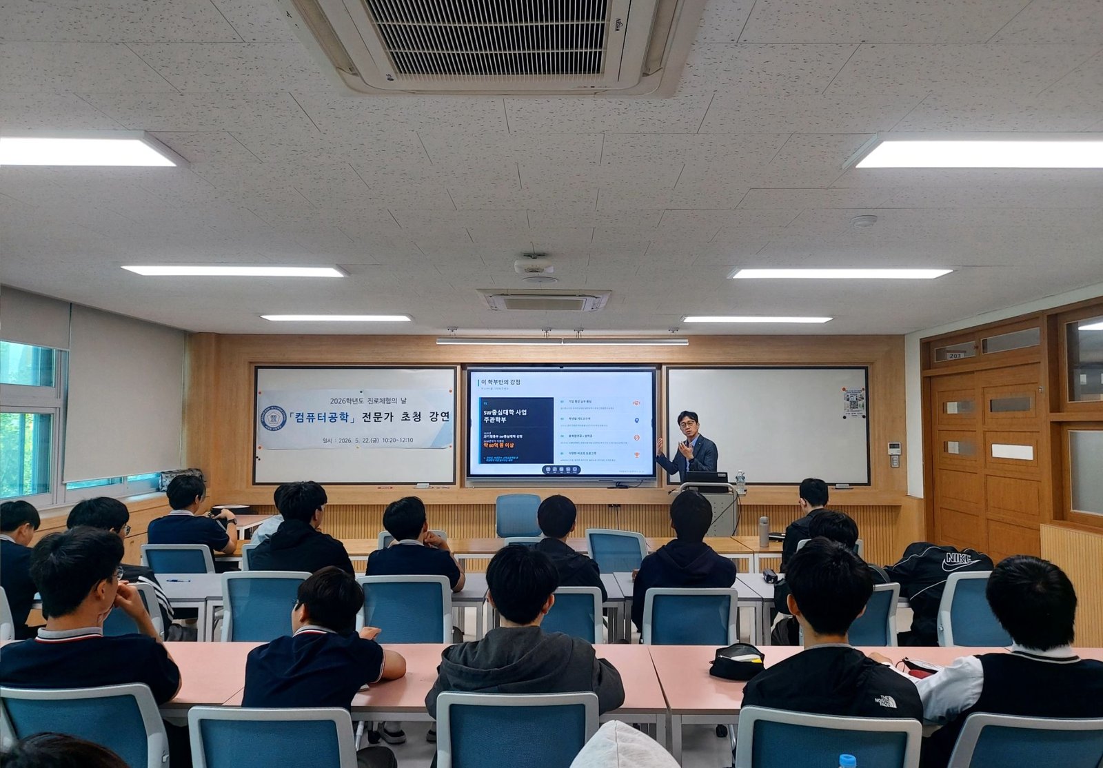서대전고등학교 컴퓨터공학 전문가 초청 강연 현장