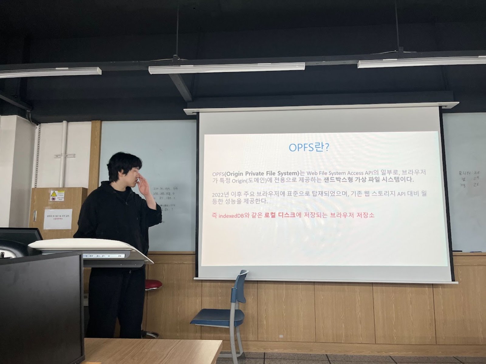랩실에서 신예준 연구원이 OPFS 포렌식 활용방안을 발표하는 모습