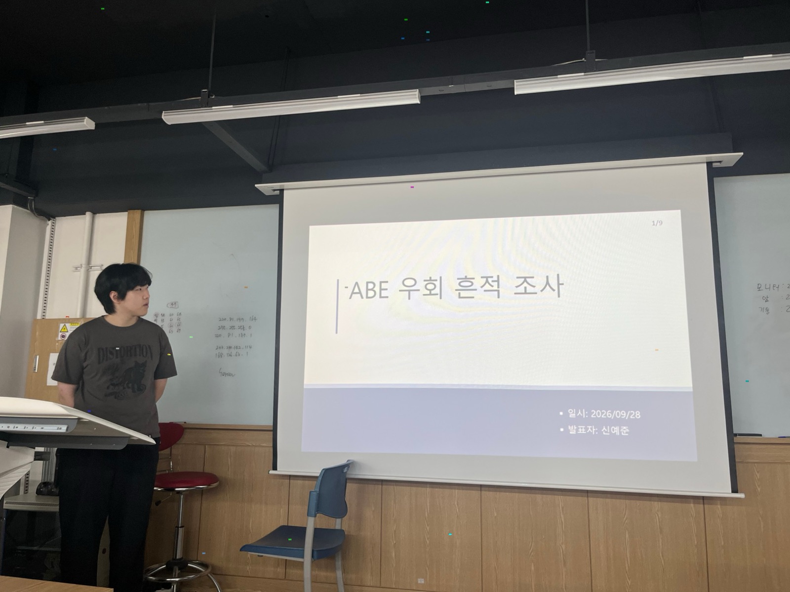 랩실에서 신예준 연구원이 ABE 우회 흔적 조사를 발표하는 모습